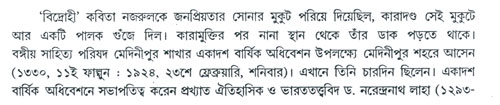 Najrul Islam in Midnapore