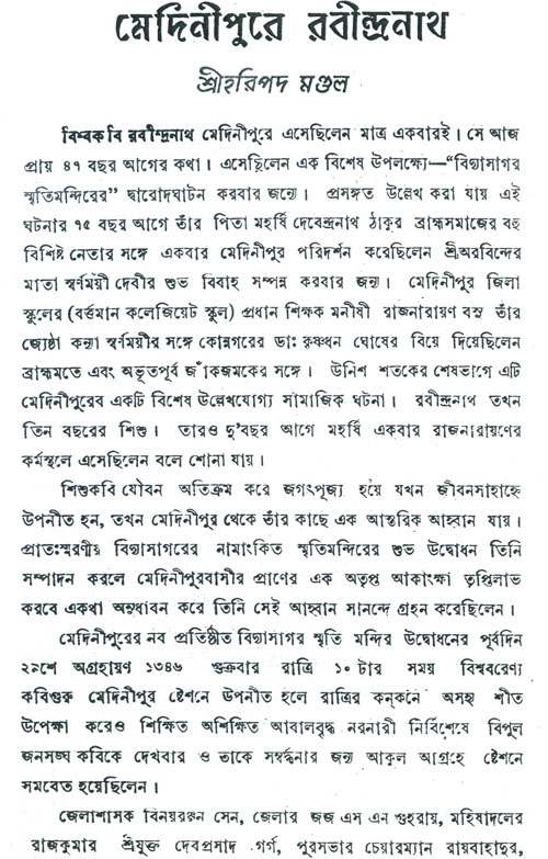Rabindra Nath Tagor in Midnapore