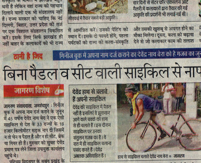 Newspaper published about cyclist Debendranath Bera