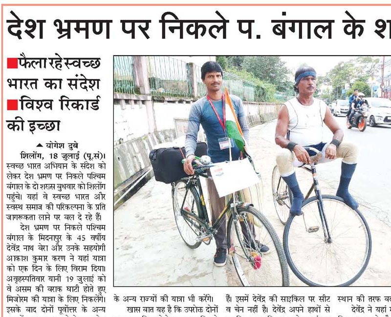 Newspaper published about cyclist Debendranath Bera