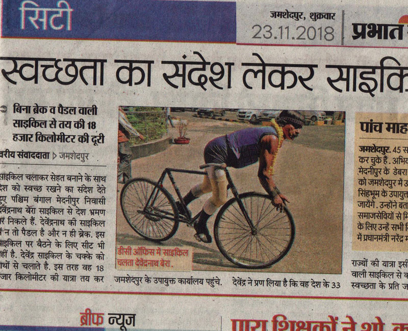 Newspaper published about cyclist Debendranath Bera