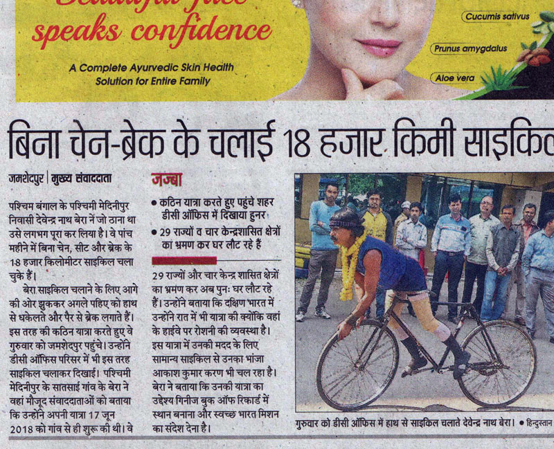 Newspaper published about cyclist Debendranath Bera