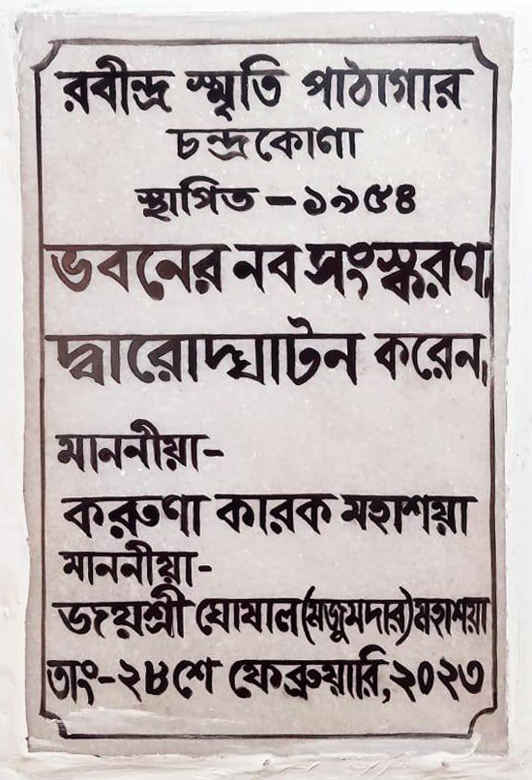 সত্য ঘোষাল, Satya Ghosal, Chandrakona, Medinipur