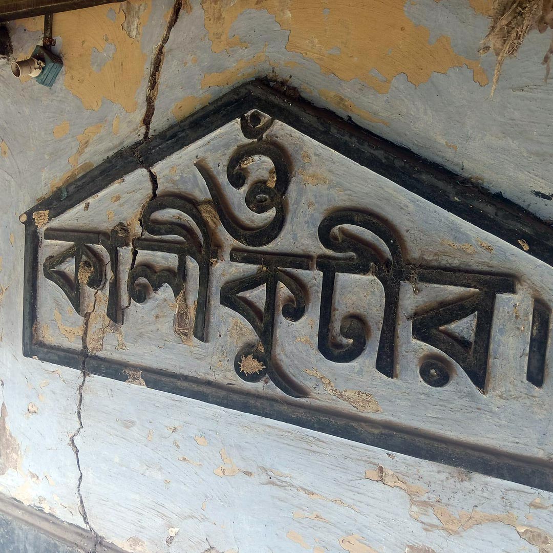 সত্য ঘোষাল, Satya Ghosal, Chandrakona, Medinipur