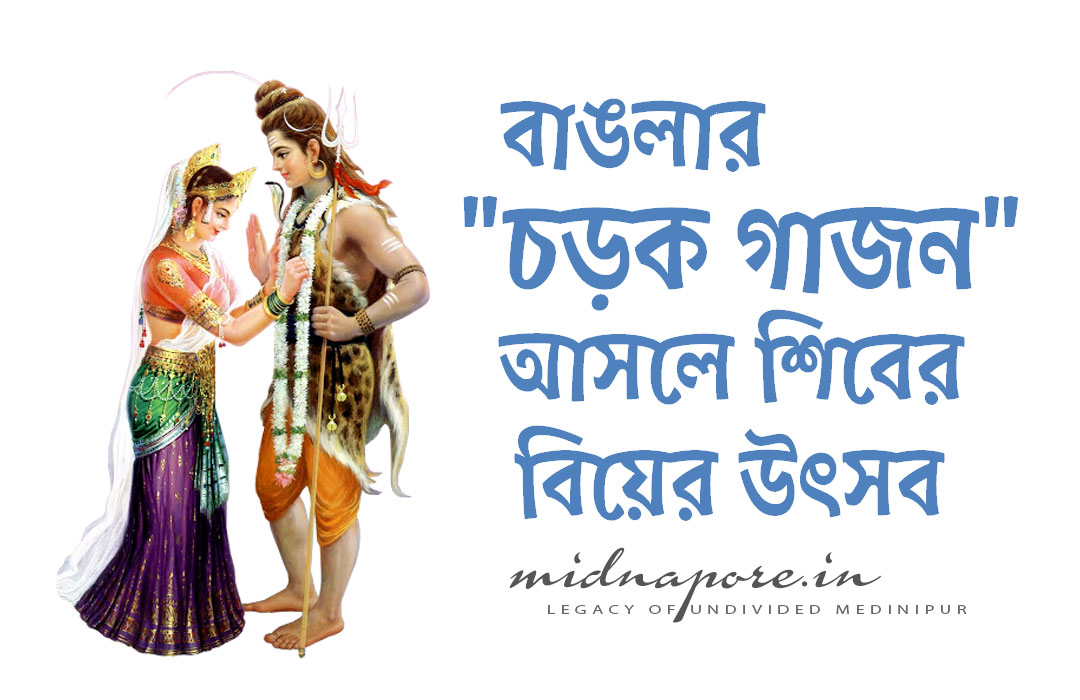 বাঙলার 
