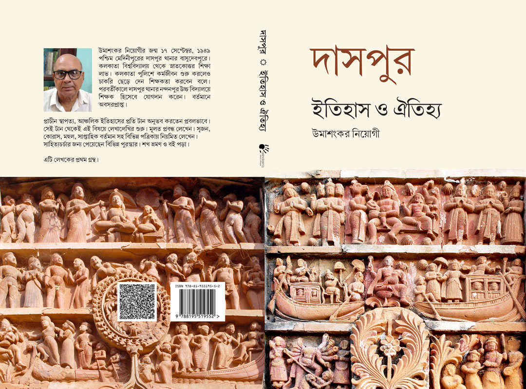 বইটি amazon থেকে কিনতে ছবির উপরে বা এই লেখার উপরে টাচ করুন। 