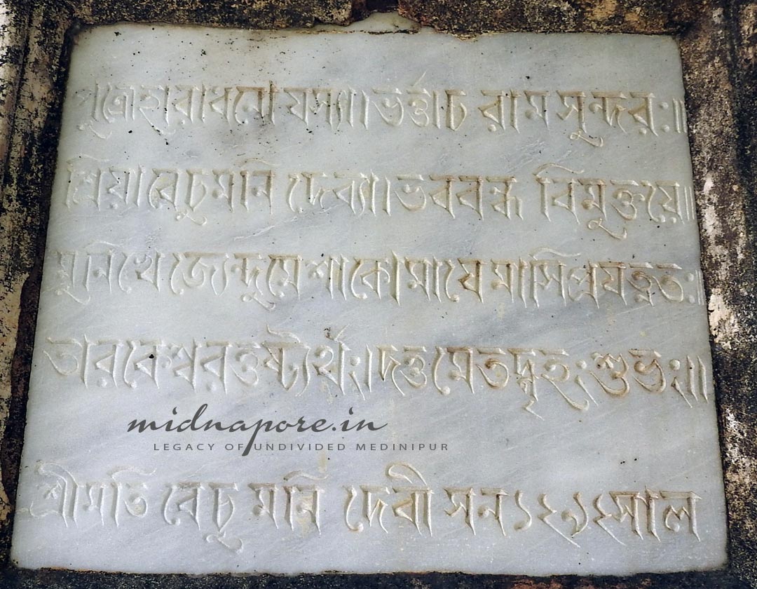 ওড়িশা, বাংলা, জমিদারী, ক্ষীরপাই, পাহাড়ীবংশ, Jamindari, Bengal, Odisha, Khirpai, Pahari, clan, Medinipur, Midnapore