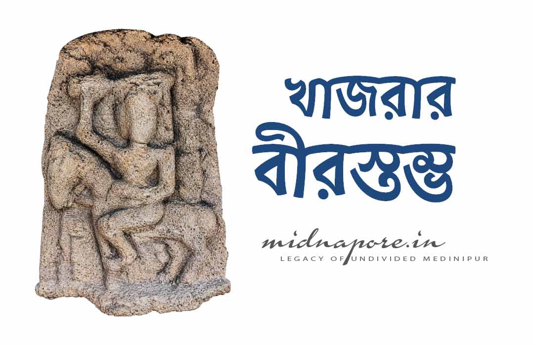 Khajra, Birstambha, Hero, stone, খাজরা, বীরস্তম্ভ