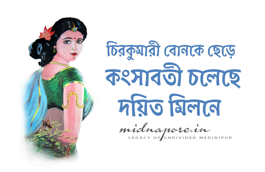 নদী, কংসাবতী, Kangsabati, River, Kasai, Cossye, Cossai