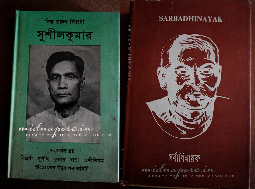 Tamralipta Jatiya Sarkar, Tamralipta National Government | তাম্রলিপ্ত জাতীয় সরকার | ताम्रलिप्त जातीय सरकार