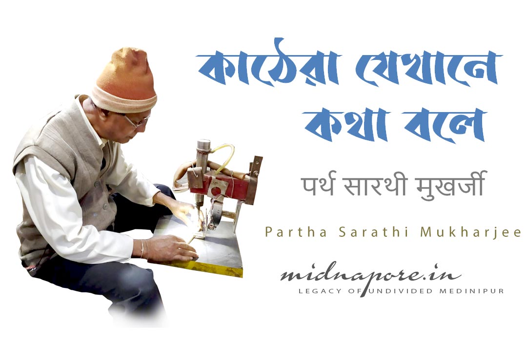 Partha Sarathi Mukharjee, Wood Engraving Artist | পার্থ সারথী মুখার্জী  | पर्थ सारथी मुखर्जी