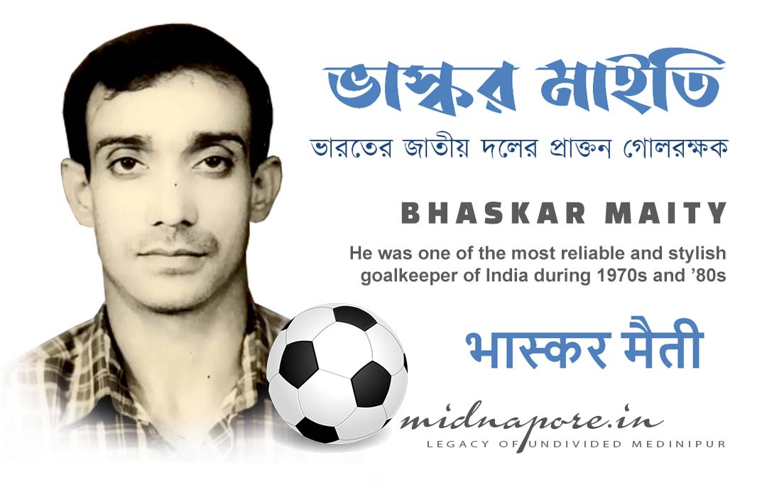 Bhaskar Maity, former goalkeeper of Indian National Football Team ভাস্কর মাইতি | भास्कर मैती | Bhaskar Maity