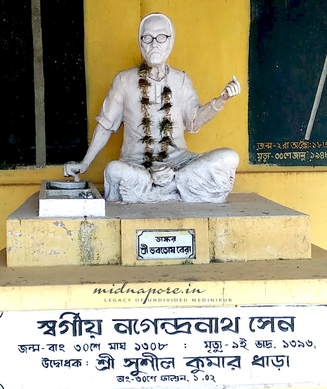 'ডেবরার গান্ধী' ঋষিতুল্য পুরুষ শ্রী নগেন্দ্রনাথ সেন | ‘Debra’s Gandhi’ Nagendranath Sen | श्री नागेन्द्रनाथ सेन 'डेबरा गांधी'