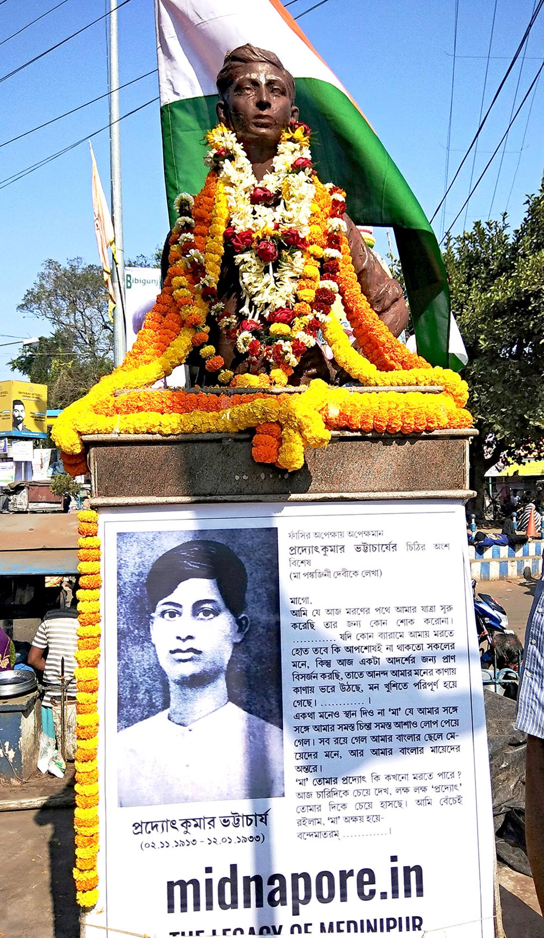 শহীদ প্রদ্যোৎকুমার ভট্টাচার্য, शहीद प्रद्योतकुमार भट्टाचार्य, Martyr Pradyot Kumar Bhattacharya, Midnapore, Medinipur