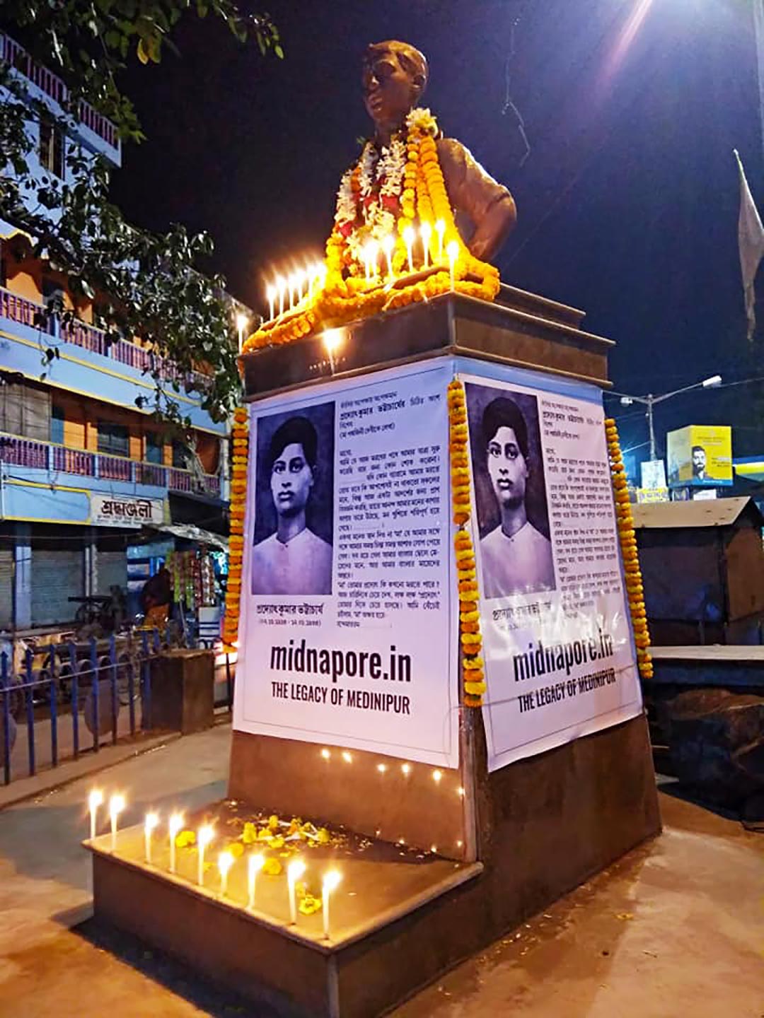 শহীদ প্রদ্যোৎকুমার ভট্টাচার্য, शहीद प्रद्योतकुमार भट्टाचार्य, Martyr Pradyot Kumar Bhattacharya, Midnapore, Medinipur