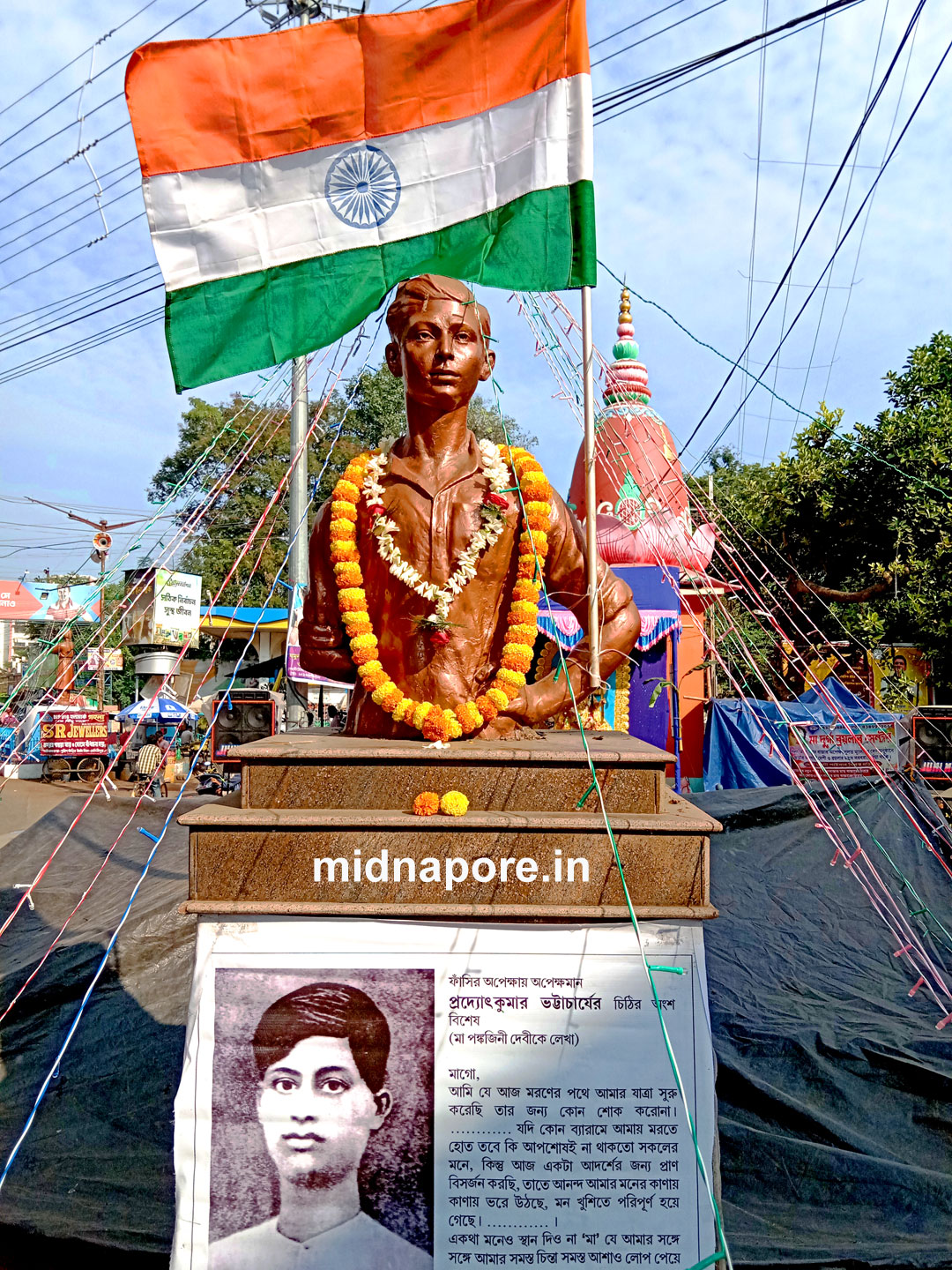 শহীদ প্রদ্যোৎকুমার ভট্টাচার্য, शहीद प्रद्योतकुमार भट्टाचार्य, Martyr Pradyot Kumar Bhattacharya, Midnapore, Medinipur
