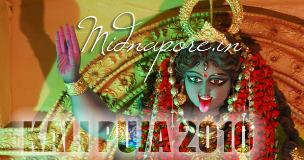 Durga Puja 20010, Durgapuja 20010 in Midnapore, Medinipur, Midnapur, Purba Medinipur, Paschim Medinipur, East Midnapore, West Midnapore,Garhbeta, goaltor, chandrakona, ghatal, keshpur, salboni, lalgarh, binpur, belpahari, jamboni, jhargram, kharagpur, debra, panskura, kolaghat, tamluk, moyna, pingla, sabang, patashpur, madhakhali, khejuri, nandigram, chandipur, bhagabanpur , nandakumar, mahisadal, sutahata, durgachalk, haldia, contai, ramnagar, digha, egra, mohonpur