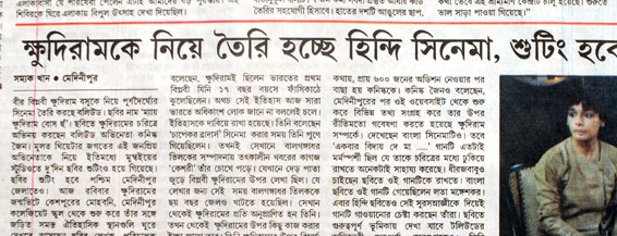 Mai Khudiram Bose Hun