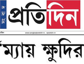 Mai Khudiram Bose Hun