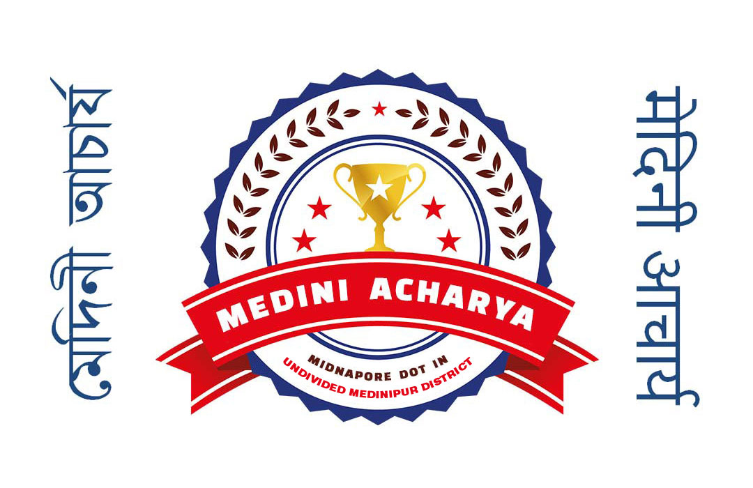 MEDINI ACHARYA, AWARD, মেদিনী আচার্য, পুরস্কার, मेदिनी आचार्य, पुरस्कार, Teacher's Day, शिक्षक दिवस, শিক্ষক দিবস, ১২ আশ্বিন, 5th September, Vidyasagar, বিদ্যাসাগর, विद्यासागर