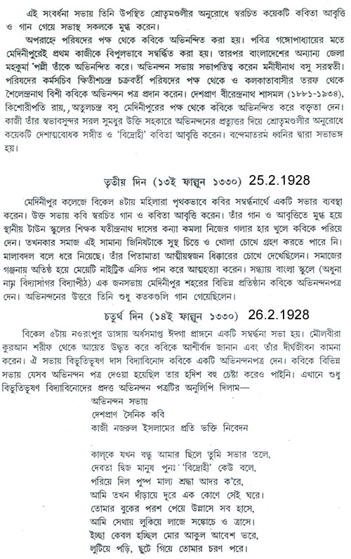 Najrul Islam in Midnapore