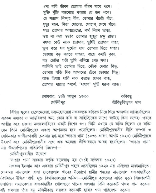 Najrul Islam in Midnapore