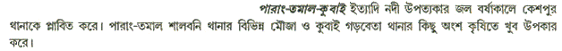 Rivers in Medinipur District - Parang - Tamal - Kubai 