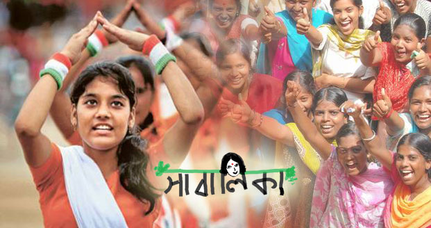 SABALIKA - A SVEEP initiative of Ghatal Subdivision, Pashchim Medinipur
