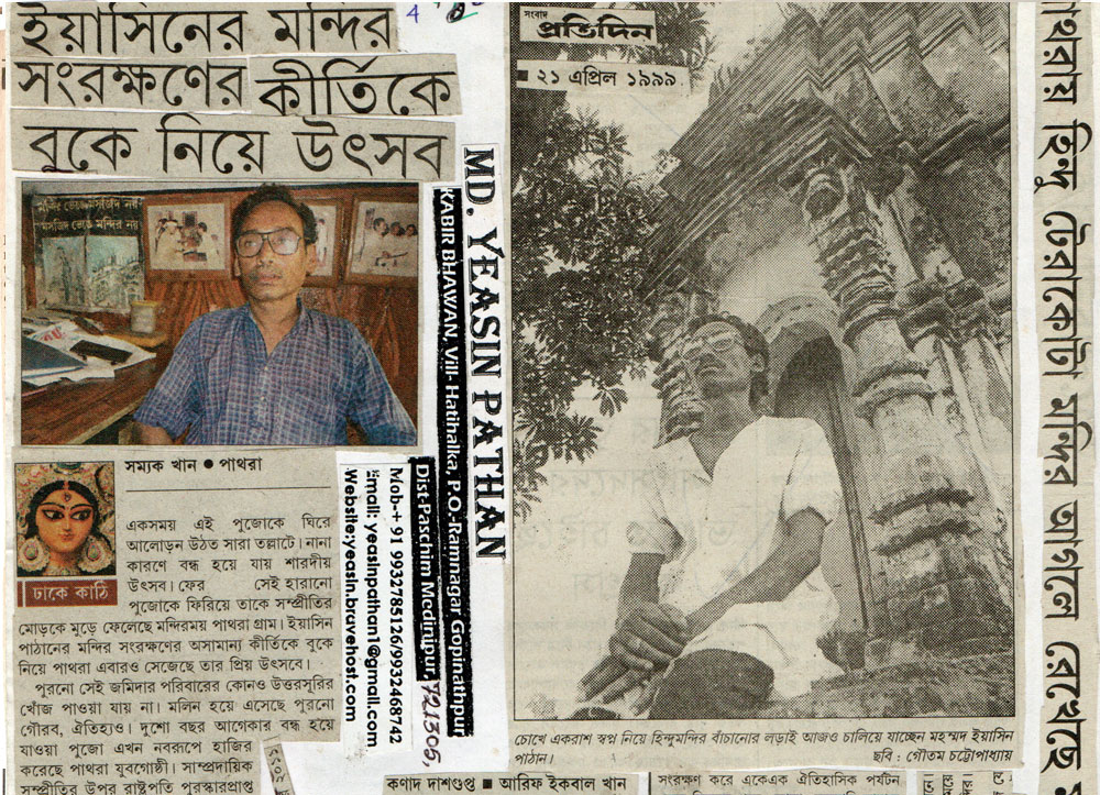 Bengali News about Yeasin Pathan