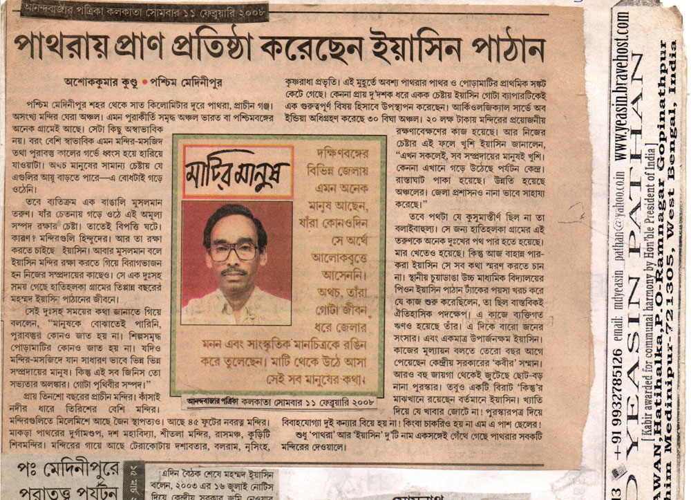 Shri Umapada Chatterjee, OSD & EO Spl. Secretary, I & CA Dept., Govt. of West Bengal