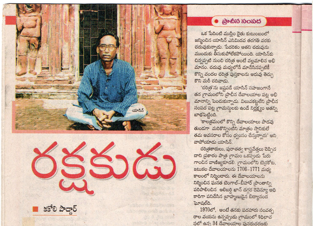 Telugu news about Yeasin Pathan